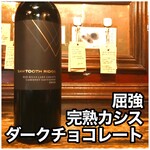 French & Wine ビストロ アジル - カリフォルニア・カベルネソーヴィニヨン