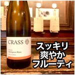 French & Wine ビストロ アジル - ドイツ・ソービニヨンブラン