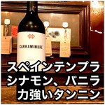 French & Wine ビストロ アジル - スペイン・テンプラニーリョ
