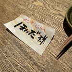 まんまじぃま - 