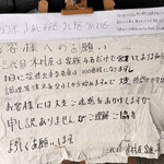 三代目木村屋 - 