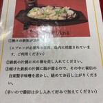 鉄板焼肉 三冠王 - 