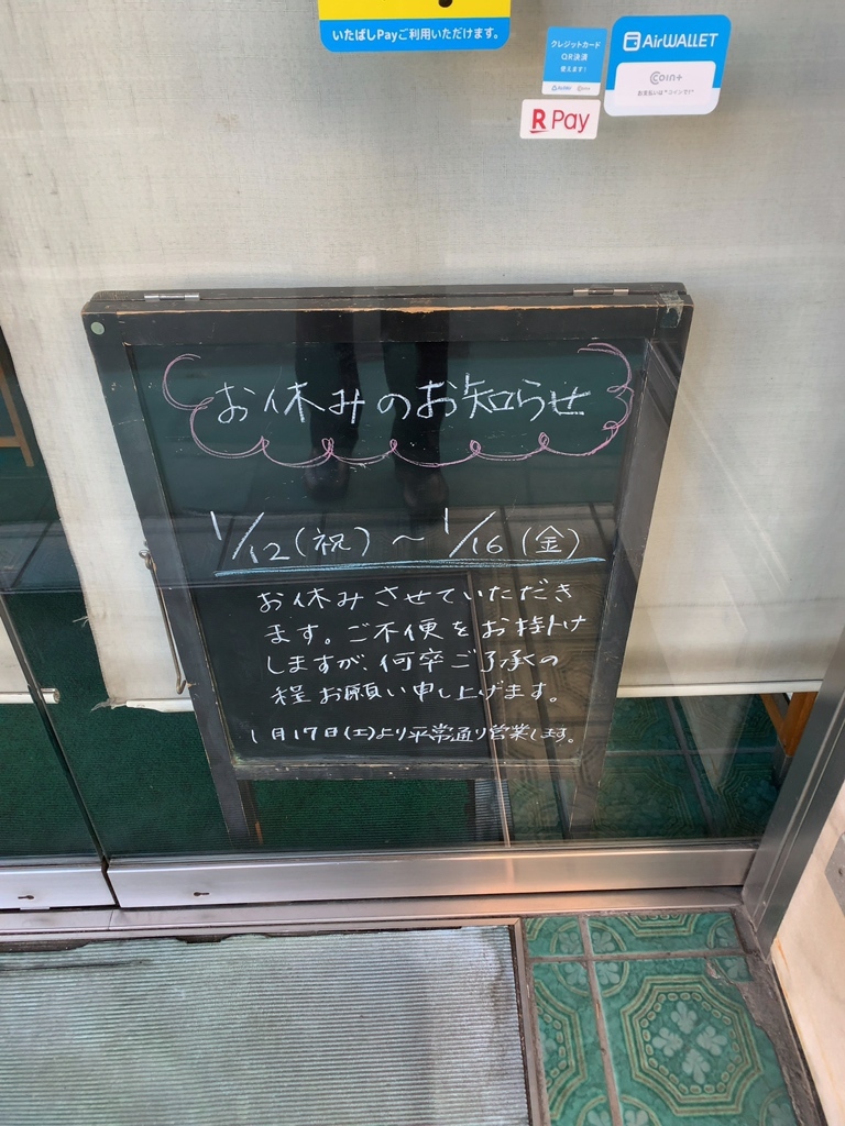 メニュー写真 : 欧風菓子 白鳥 - 中板橋/ケーキ | 食べログ