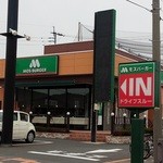 モスバーガー - ドライブスルーもあります。