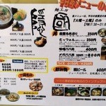 麺工房 隠國 - 2014年12月メニュー