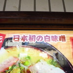 新進亭 - このキャッチコピーがたまらん！！