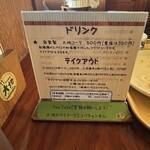 街の食堂 大地 - コーラ案内