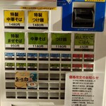 中華そば やなぎや - 