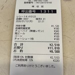 蒙古タンメン中本 - 