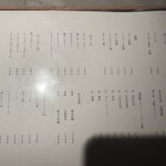 鳥せん - ドリンクメニュー