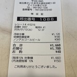 蒙古タンメン中本 - 