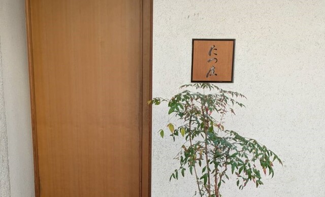 Tatsu Sho, Fukuoka, Japan