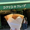 コクリコクレープ店