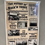 ロックンスリー - 