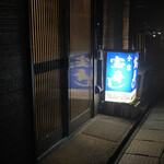 宝寿司分店 - 入り口