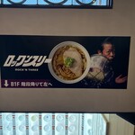 ロックンスリー - 