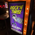 ロックンスリー - 