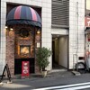 ３丁目のカレー屋さん 