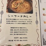 ３丁目のカレー屋さん  - 