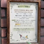 ３丁目のカレー屋さん  - 