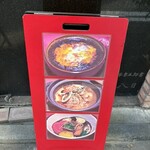 ３丁目のカレー屋さん  - 