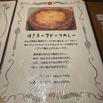 ３丁目のカレー屋さん  - 