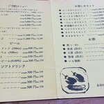とんかつ ひやま - メニュー