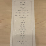 鮨 赫 sushi aka Tokyo - 