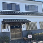 桑名屋 - 入り口