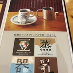 珈琲所コメダ珈琲店 - 