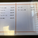 桑名屋 - メニュー表②