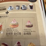 珈琲所コメダ珈琲店 - 