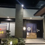 塚本鮮魚店 - 
