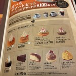 珈琲所コメダ珈琲店 - 