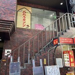 スパイスバル パハルガンジ - 