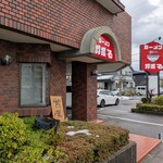 ガボる - 
