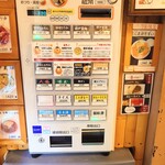 らぁめん 一福 - 玄関入ってすぐ左の券売機。