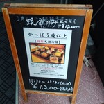 かっぽう庵 江上 - 