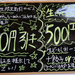 らーめん春樹 - 学割50円引き＆お疲れ様セット500円(税込)