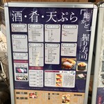 酒・肴・天ぷら 鮨かど - 