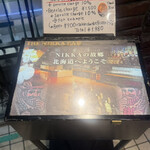 ザ・ニッカバー - 