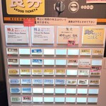 ジャパニーズ ラーメン 五感 - 