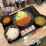 松のや - 料理写真: