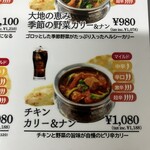 地鶏と肴 ほろ宵 - ランチのメニュー