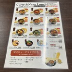 地鶏と肴 ほろ宵 - ランチのメニュー