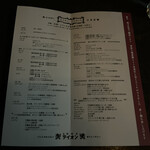 名曲喫茶ライオン - セットメニュー