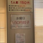 くるまやラーメン 足利店 - 今年も健在！