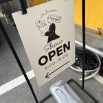 ブーランジェリー ショー - 