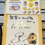 敦賀ヨーロッパ軒 本店 - 