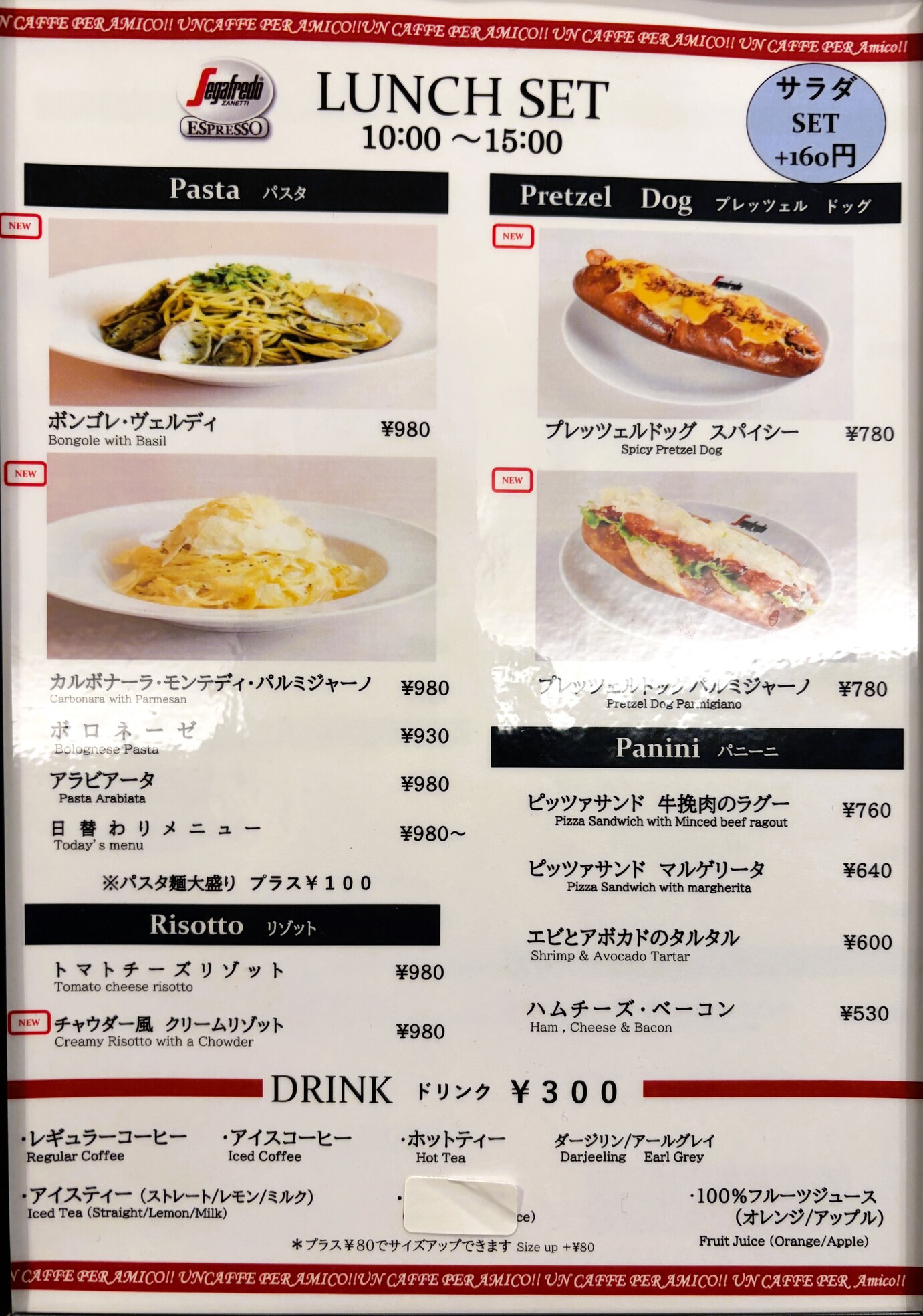 メニュー写真 : セガフレード・ザネッティ・エスプレッソ 仙台トラスト